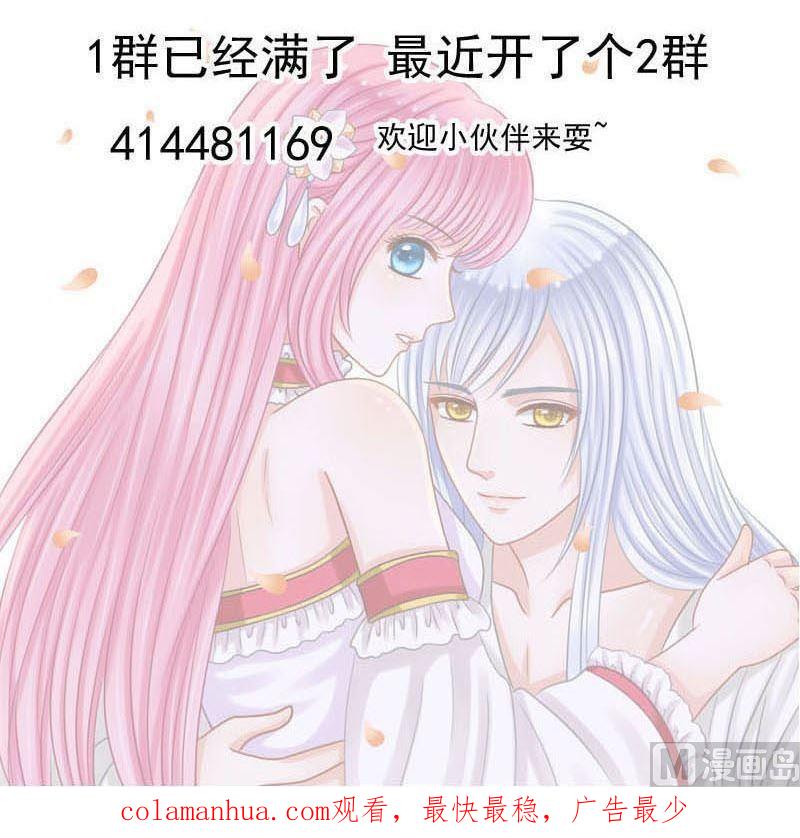 第41话不敢对视-捡来个狐仙-青萝（第20张）