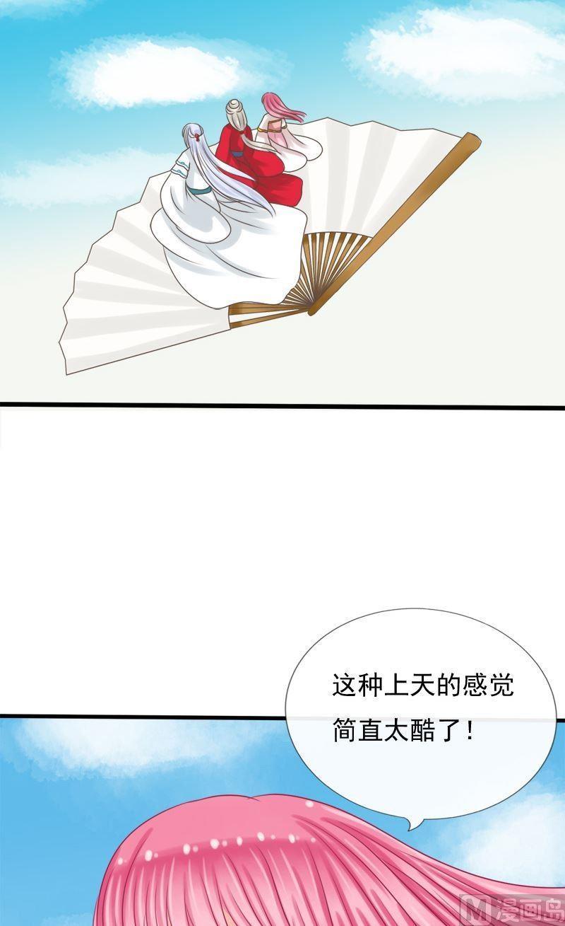 第41话不敢对视-捡来个狐仙-青萝（第8张）