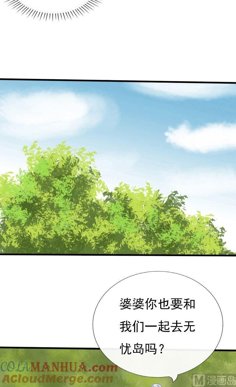 第41话不敢对视-捡来个狐仙-青萝（第3张）