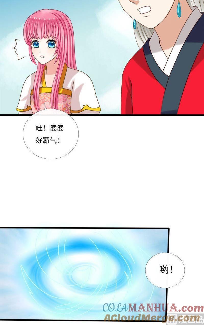 第43话他是我的-捡来个狐仙-青萝（第3张）