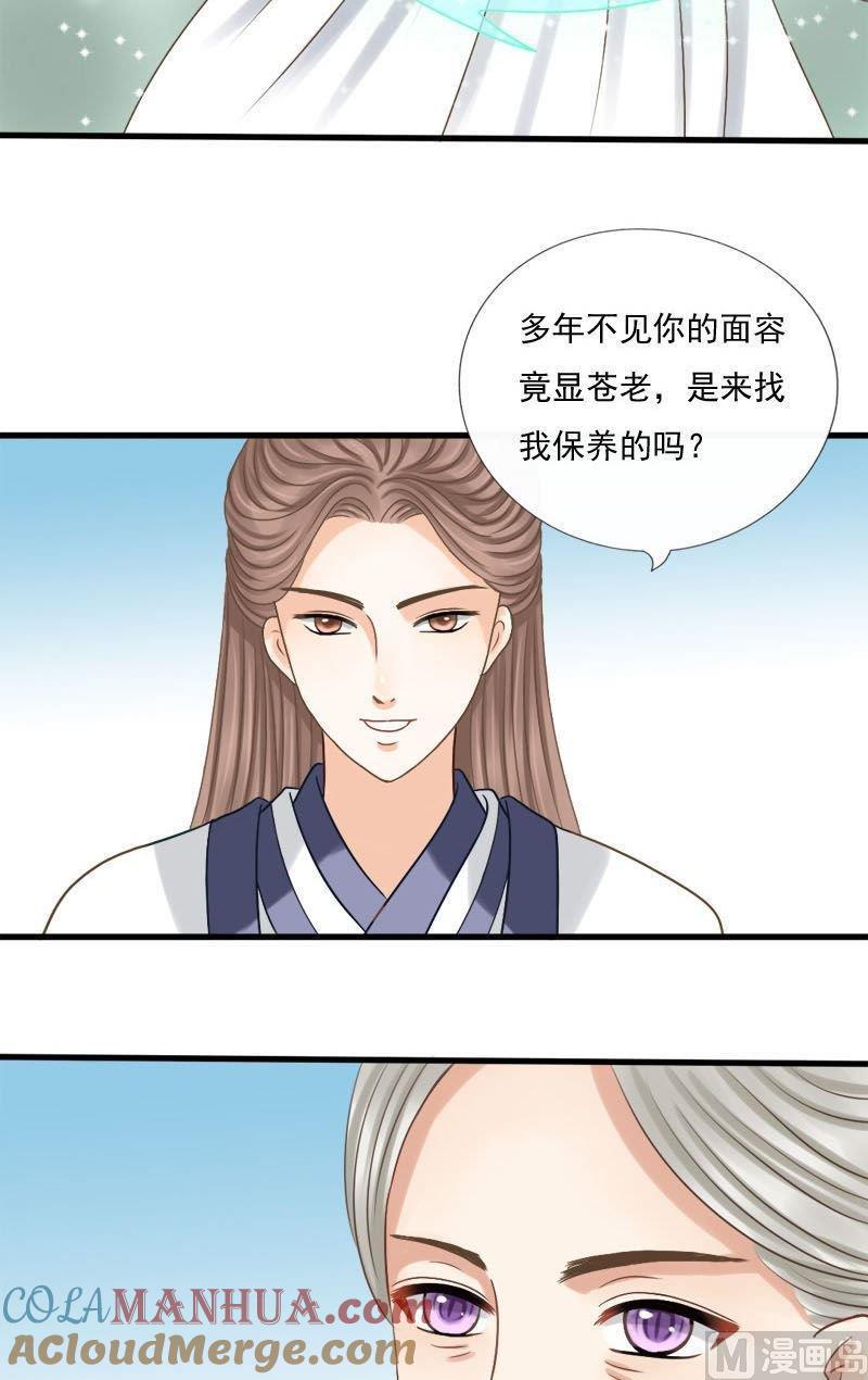 第43话他是我的-捡来个狐仙-青萝（第5张）
