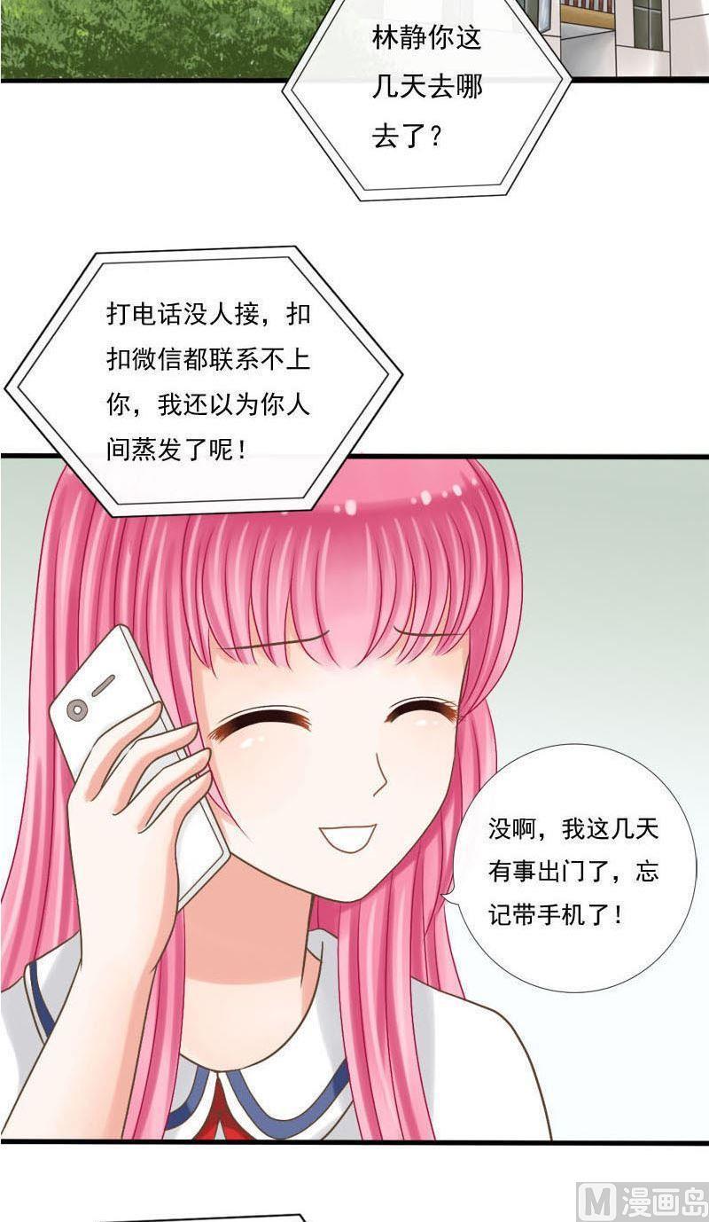 第44话缘深还是缘浅-捡来个狐仙-青萝（第6张）