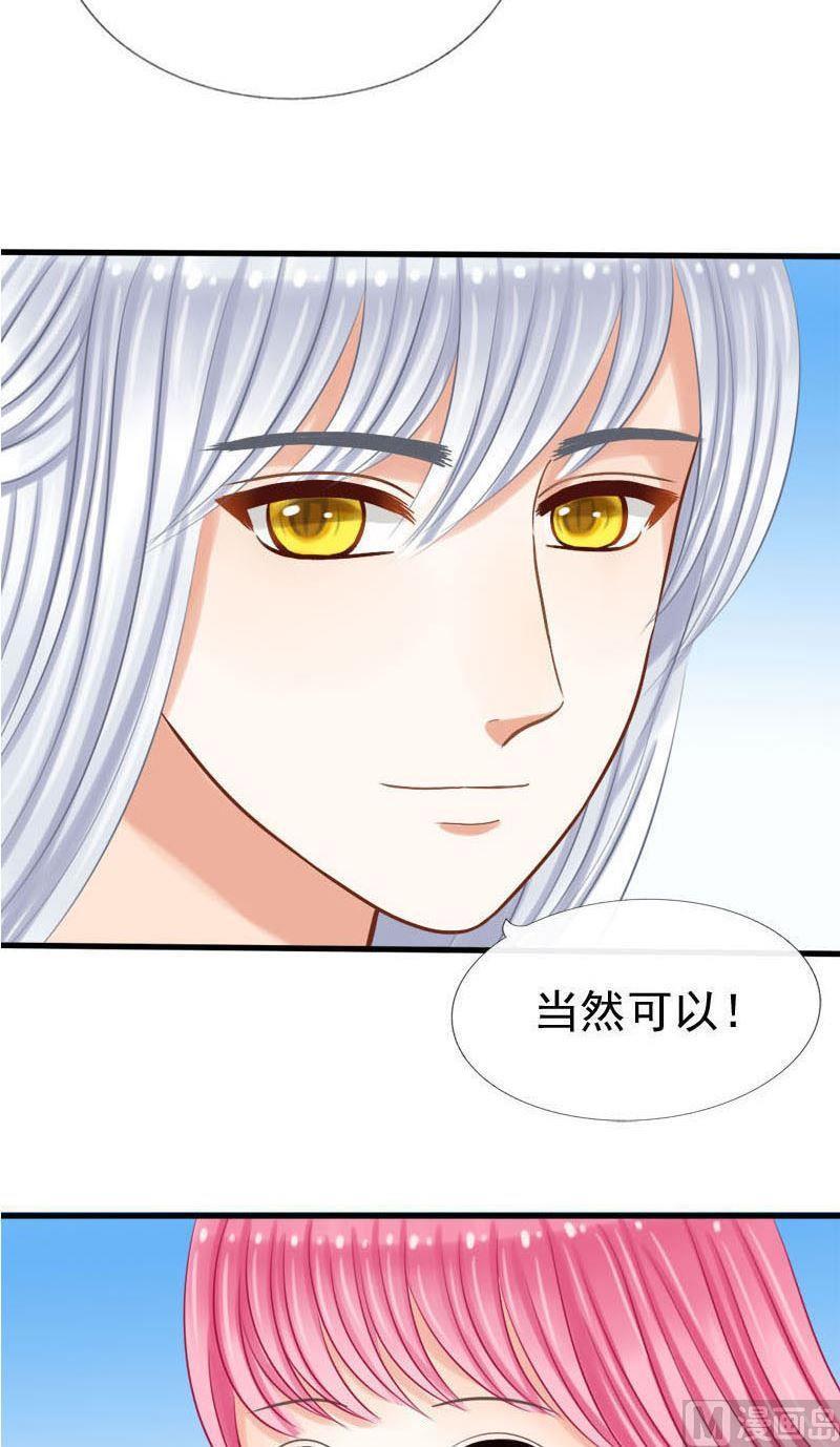 第44话缘深还是缘浅-捡来个狐仙-青萝（第4张）