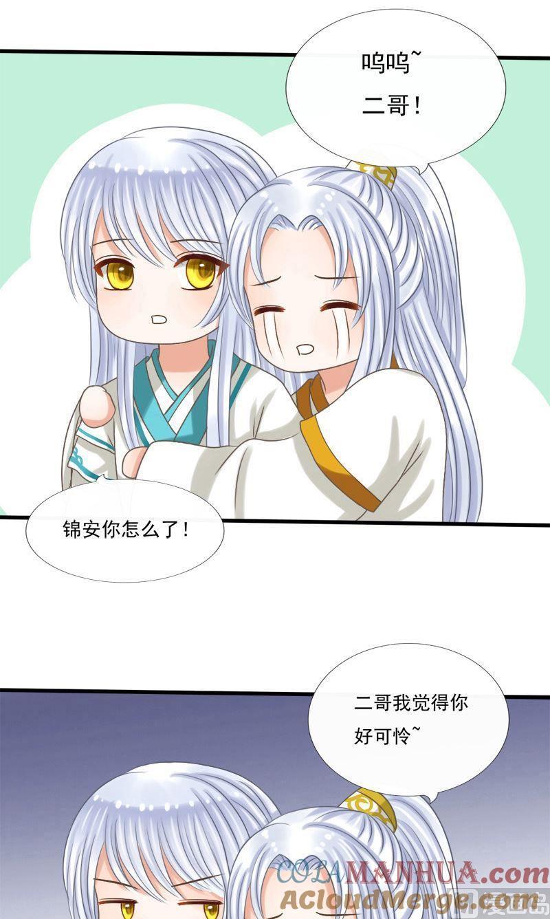 第45话该拿你怎么办-捡来个狐仙-青萝（第7张）