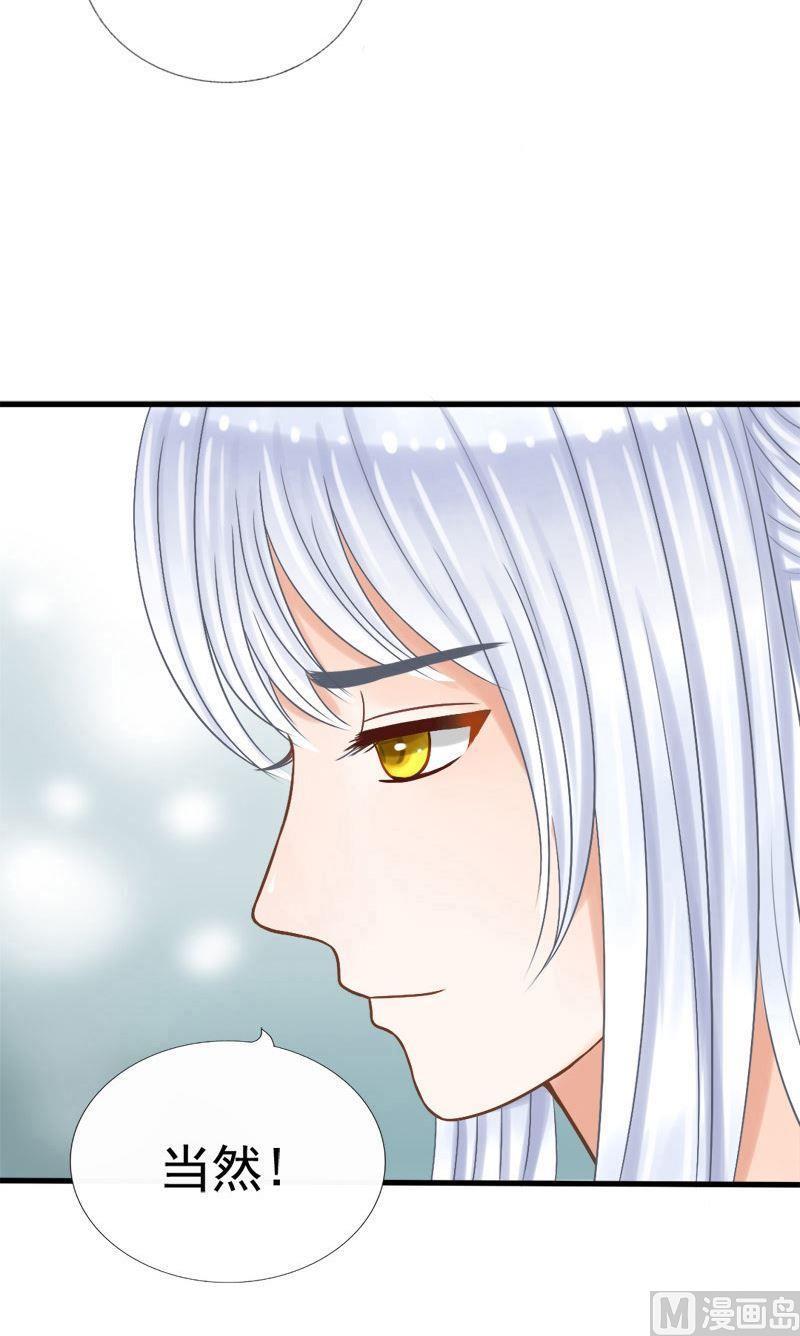 第45话该拿你怎么办-捡来个狐仙-青萝（第6张）