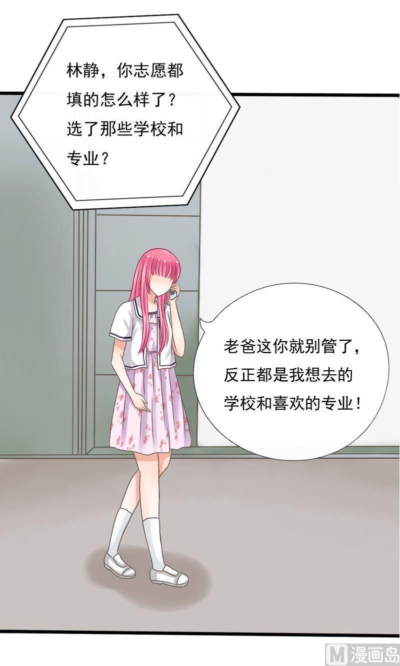 第46话不速之客-捡来个狐仙-青萝（第4张）