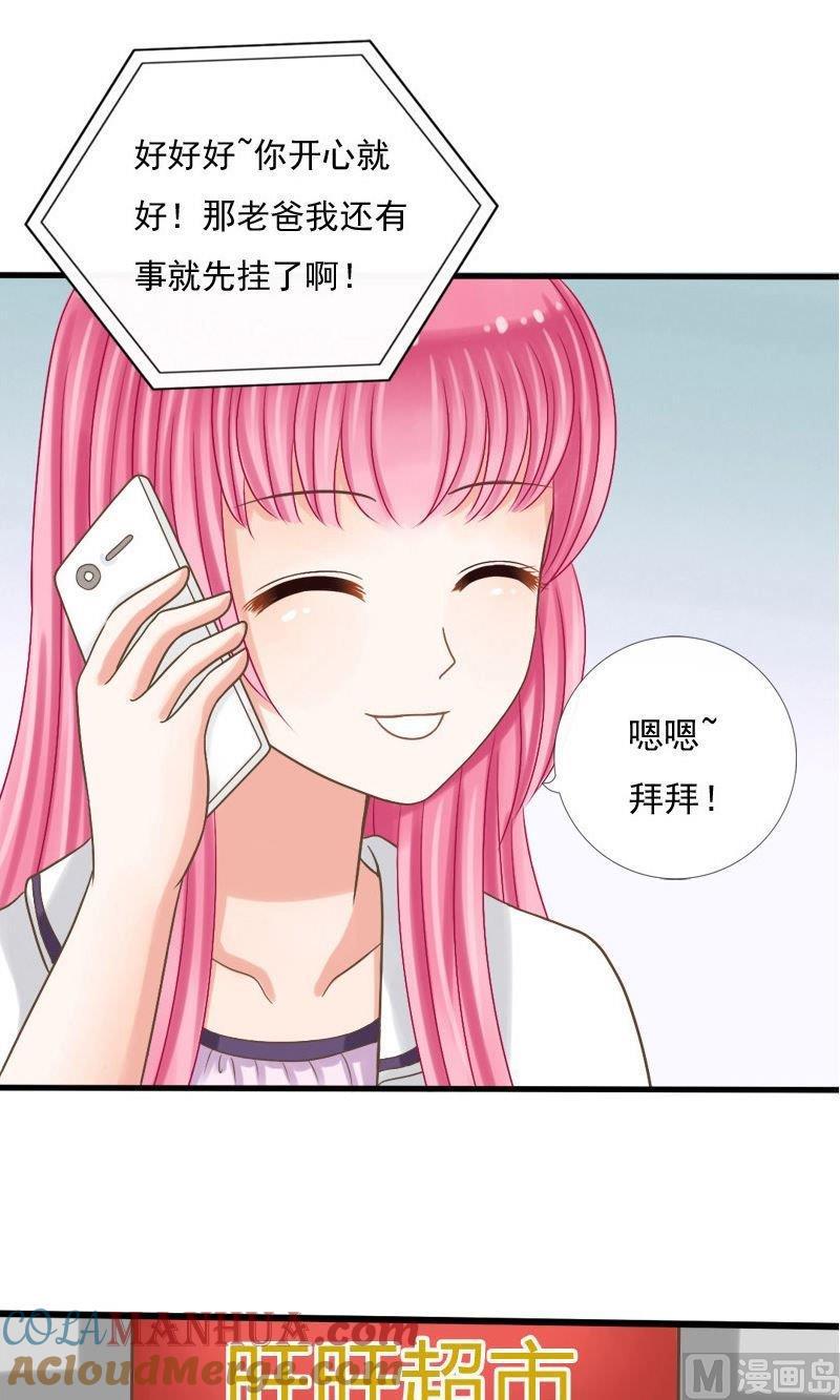 第46话不速之客-捡来个狐仙-青萝（第5张）