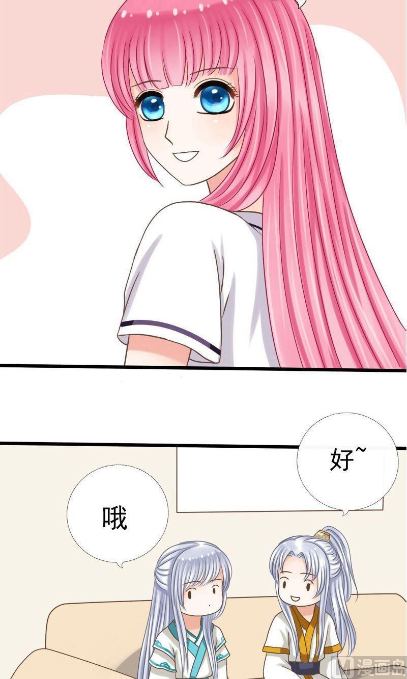 第46话不速之客-捡来个狐仙-青萝（第2张）