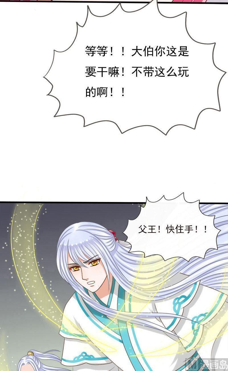 第47话期限-捡来个狐仙-青萝（第6张）