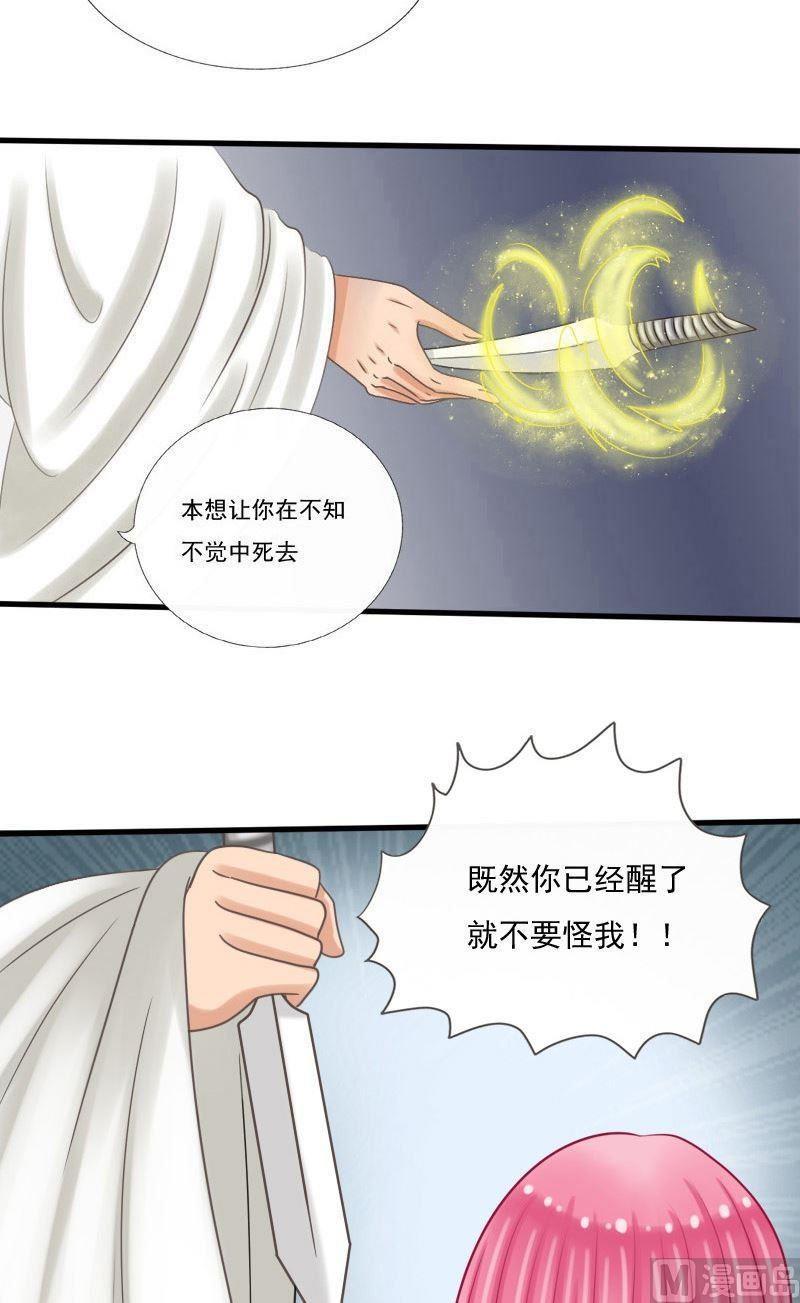第47话期限-捡来个狐仙-青萝（第4张）