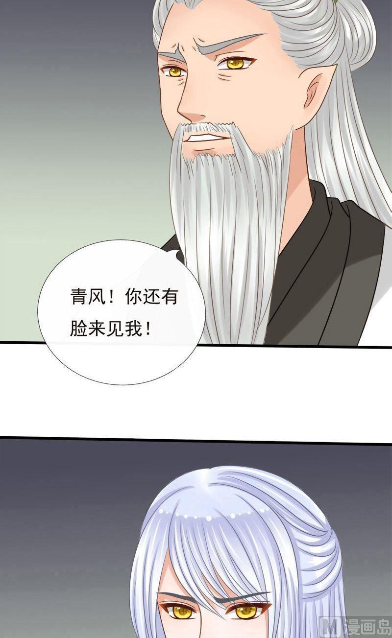第47话期限-捡来个狐仙-青萝（第8张）