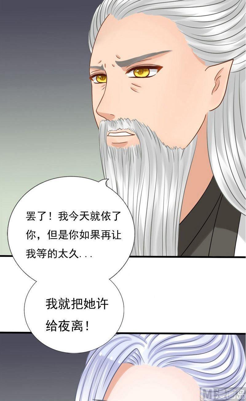 第47话期限-捡来个狐仙-青萝（第14张）