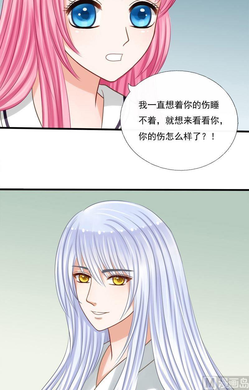 第48话共度的夜晚-捡来个狐仙-青萝（第4张）