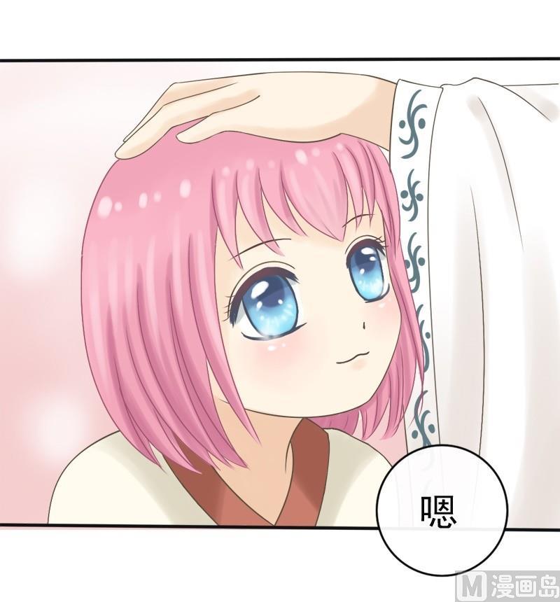 第5话我是保姆-捡来个狐仙-青萝（第10张）