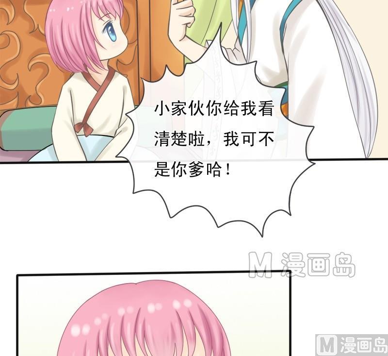 第5话我是保姆-捡来个狐仙-青萝（第2张）