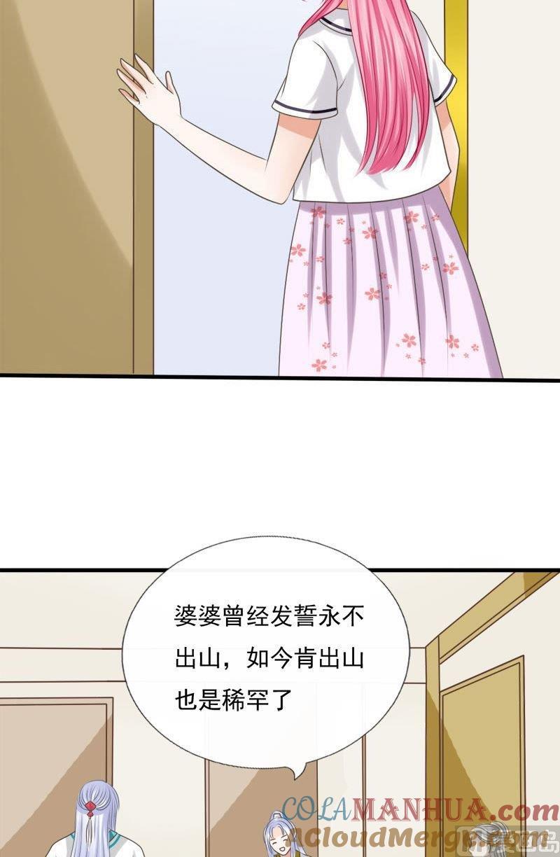 第50话如何放手-捡来个狐仙-青萝（第3张）
