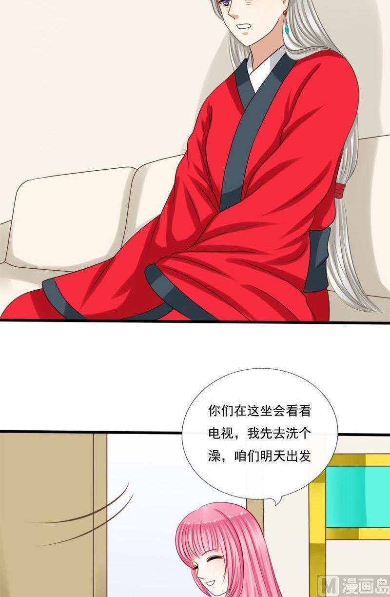 第50话如何放手-捡来个狐仙-青萝（第2张）