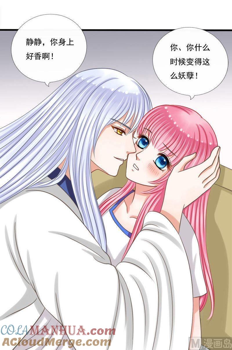 第51话你身上好香-捡来个狐仙-青萝（第7张）