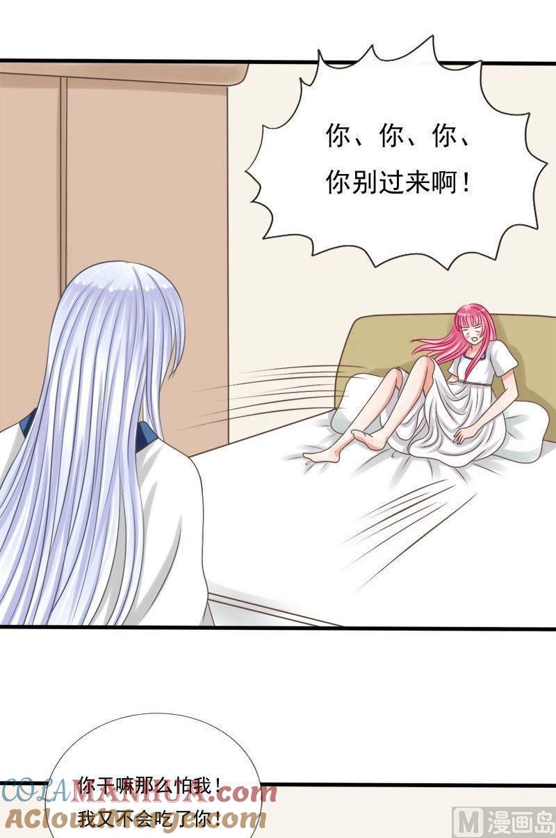 第51话你身上好香-捡来个狐仙-青萝（第5张）