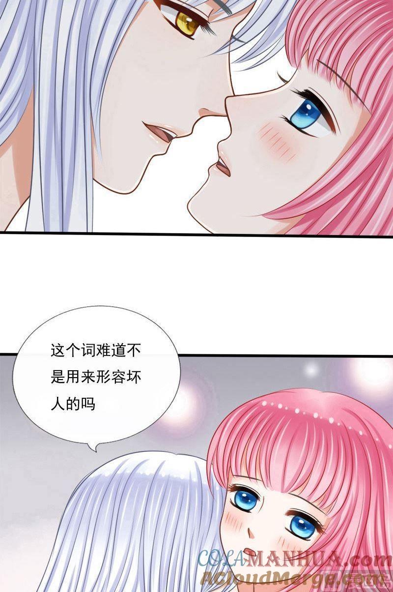 第51话你身上好香-捡来个狐仙-青萝（第9张）
