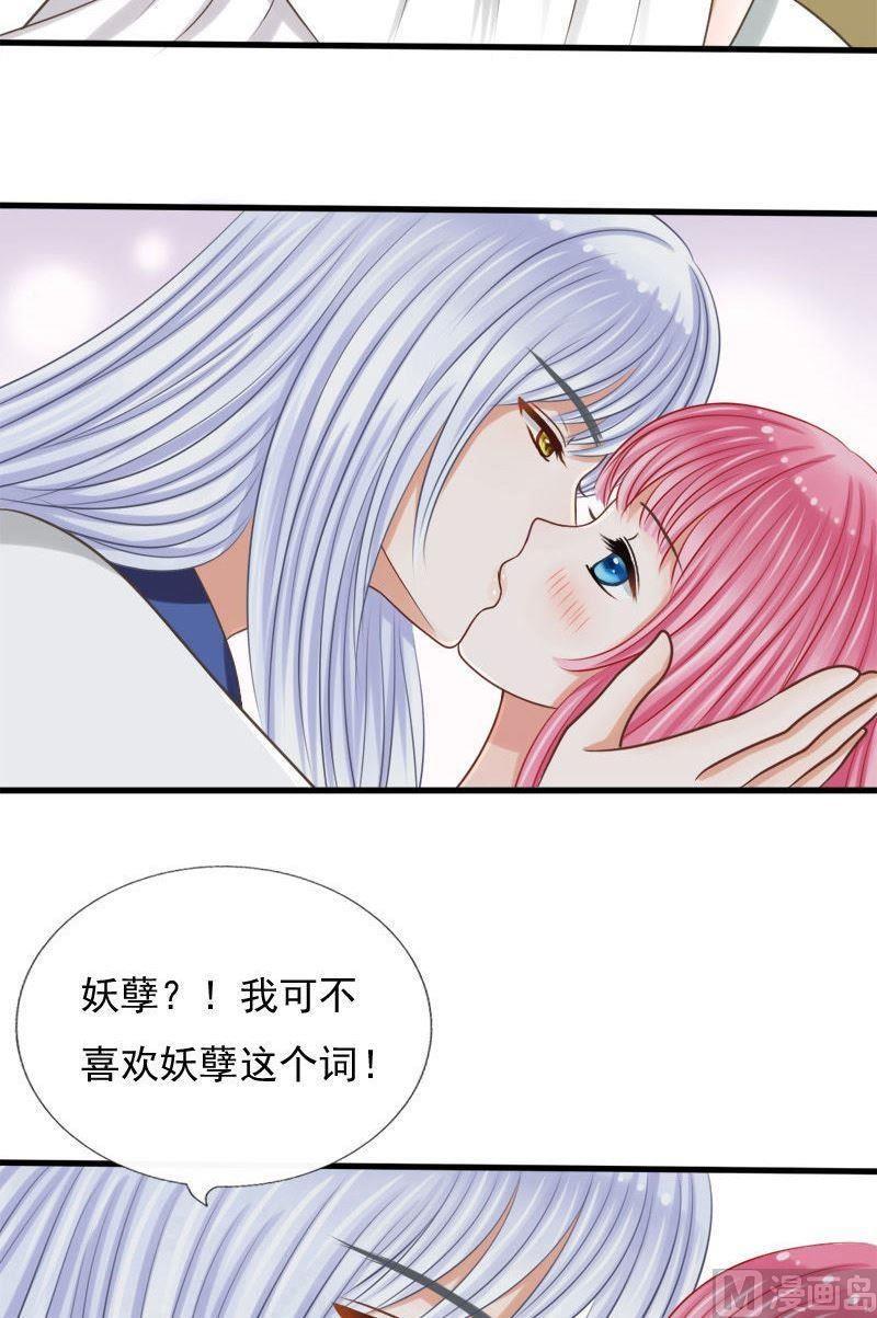 第51话你身上好香-捡来个狐仙-青萝（第8张）