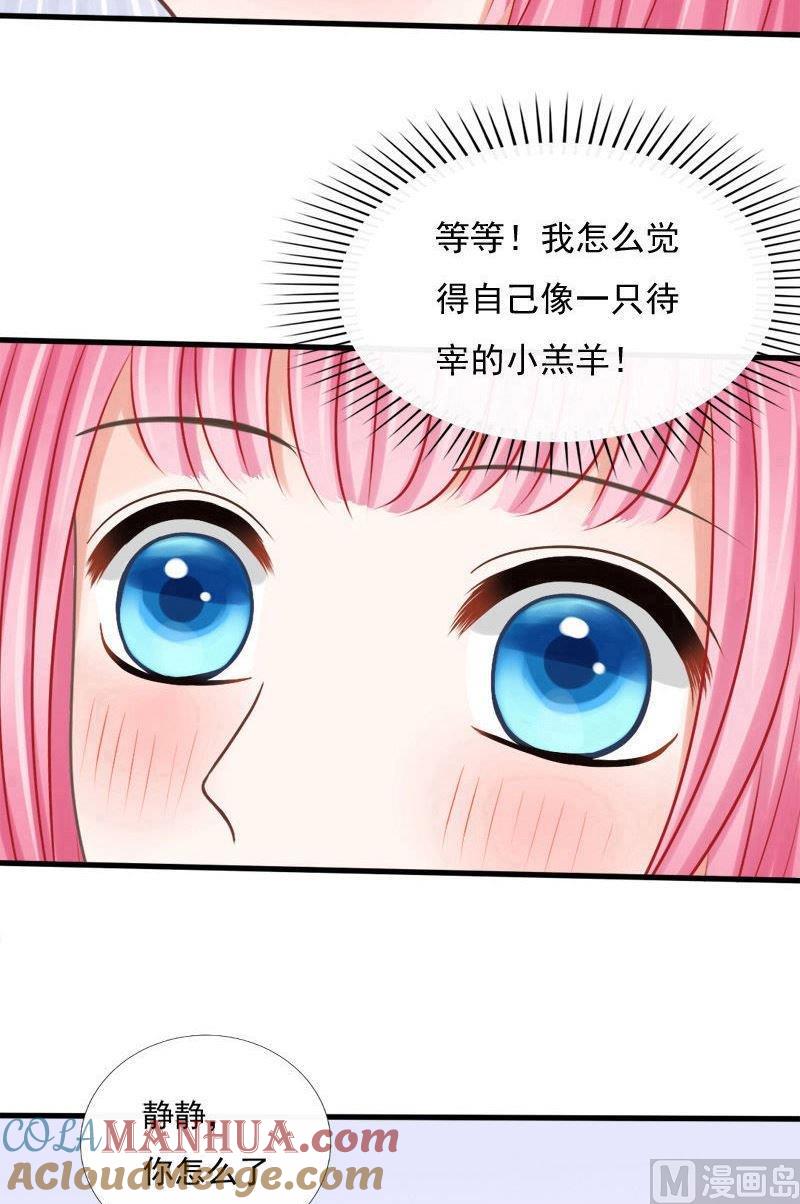 第51话你身上好香-捡来个狐仙-青萝（第11张）