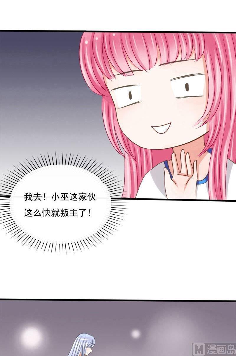 第51话你身上好香-捡来个狐仙-青萝（第2张）
