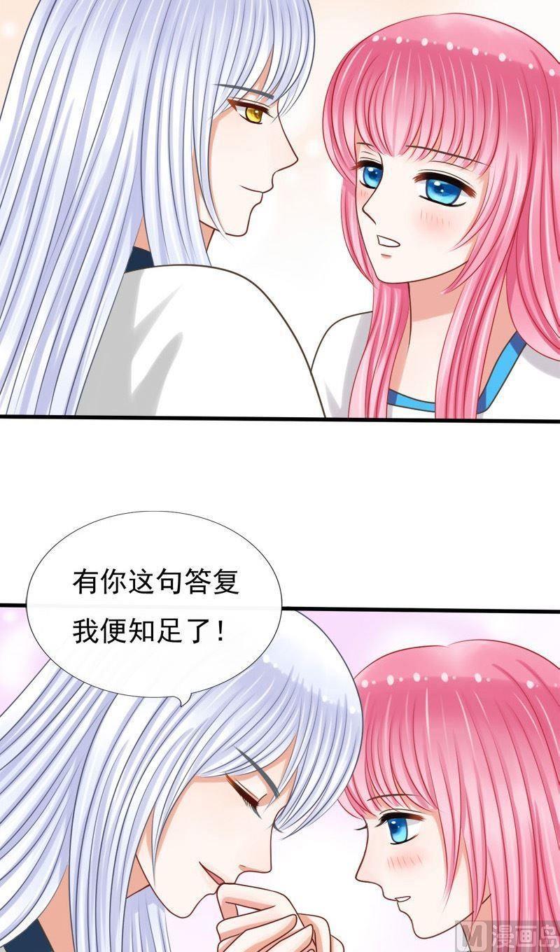 第52话你已是我的人-捡来个狐仙-青萝（第2张）