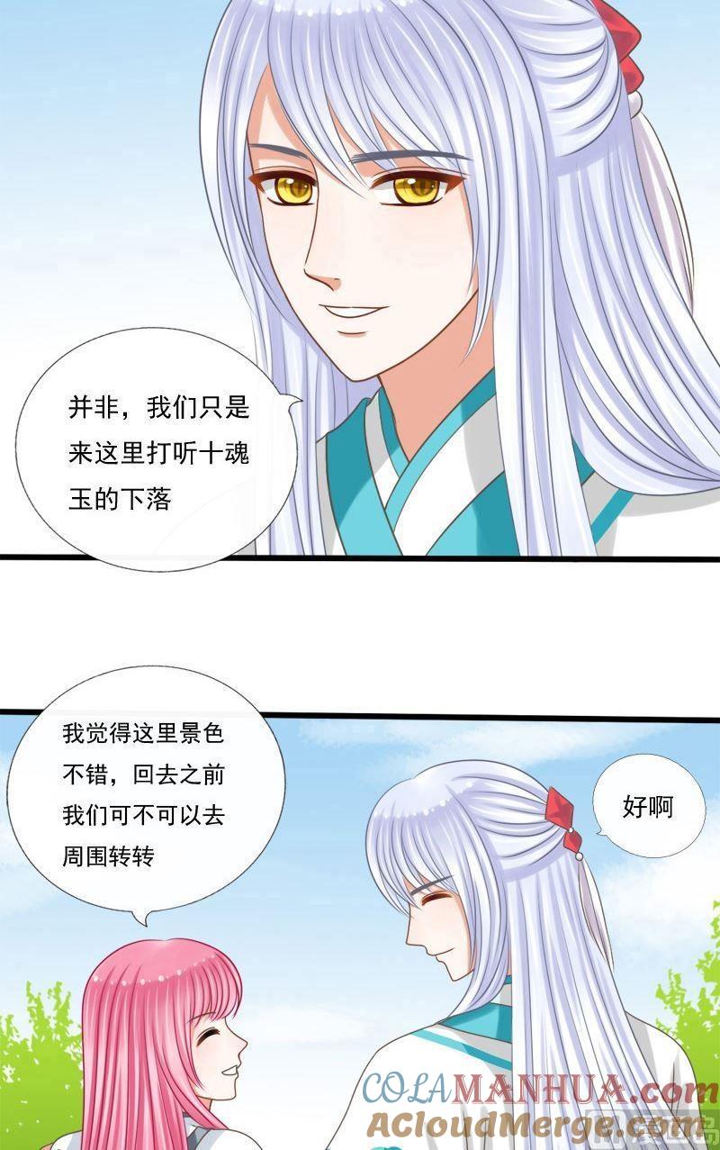 第53话灵渠道山-捡来个狐仙-青萝（第3张）