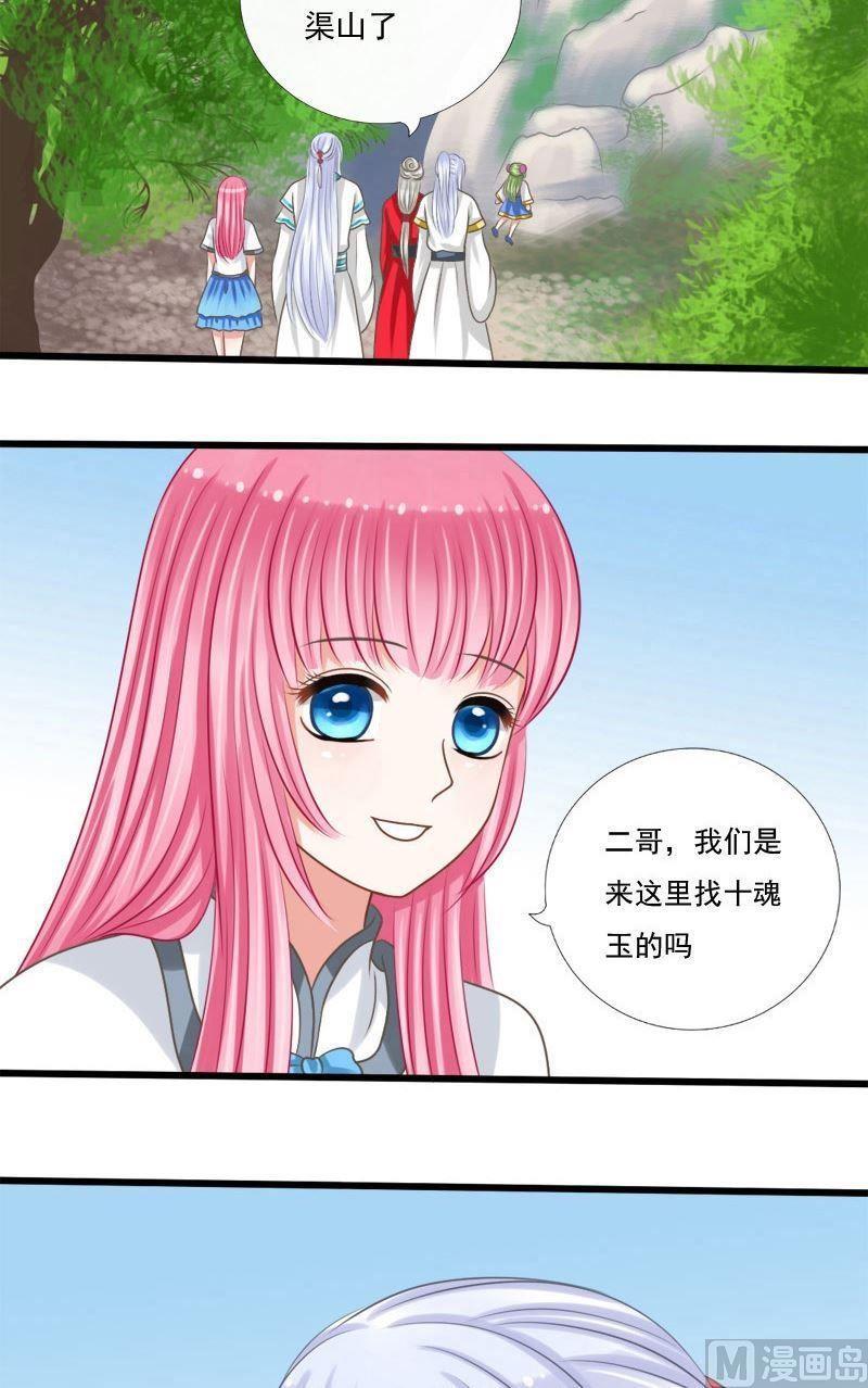 第53话灵渠道山-捡来个狐仙-青萝（第2张）