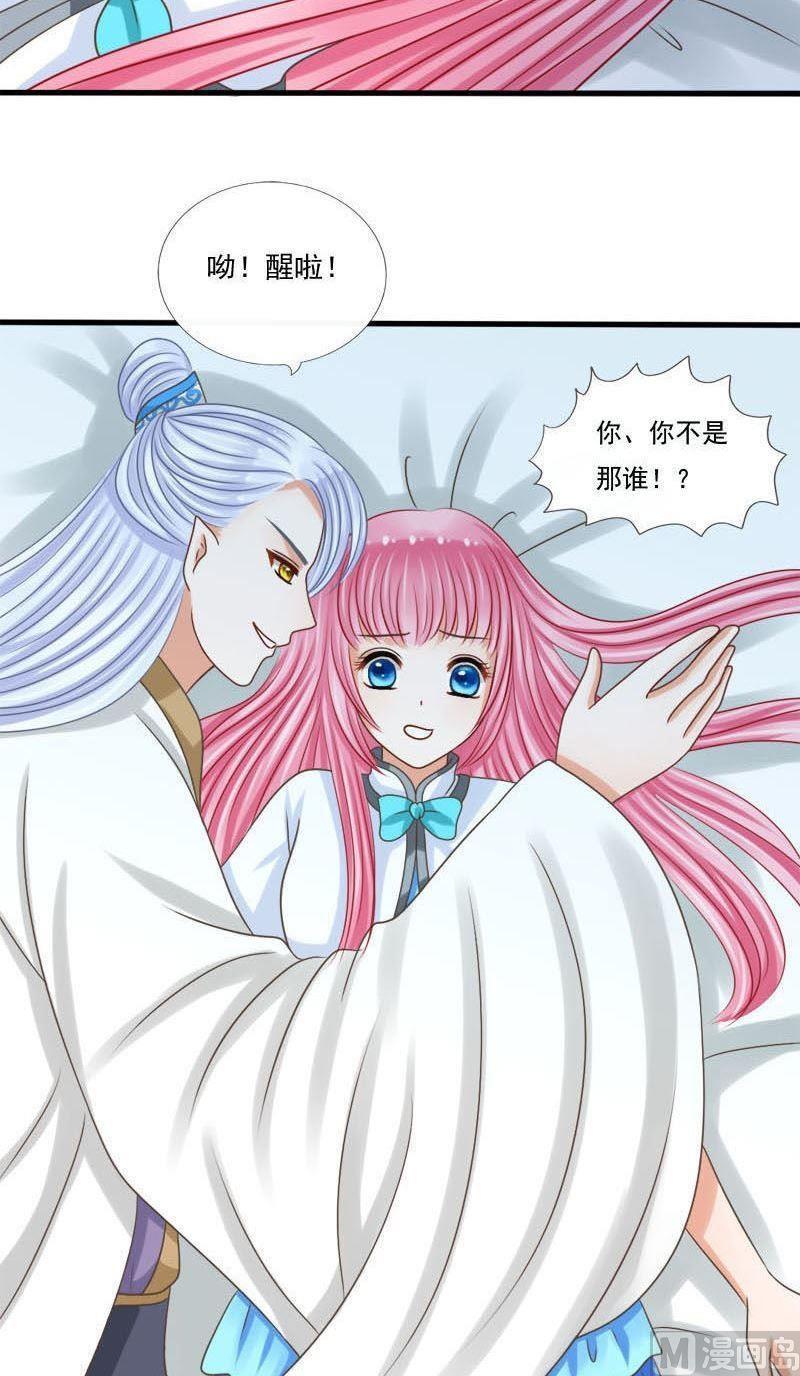 第55话迷魂香-捡来个狐仙-青萝（第2张）