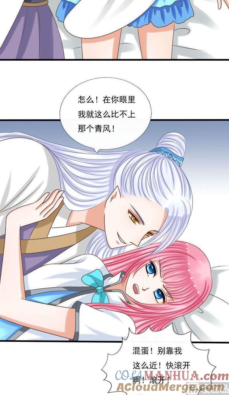 第55话迷魂香-捡来个狐仙-青萝（第3张）