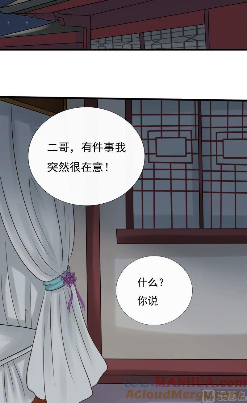 第57话别怕，有我在-捡来个狐仙-青萝（第7张）