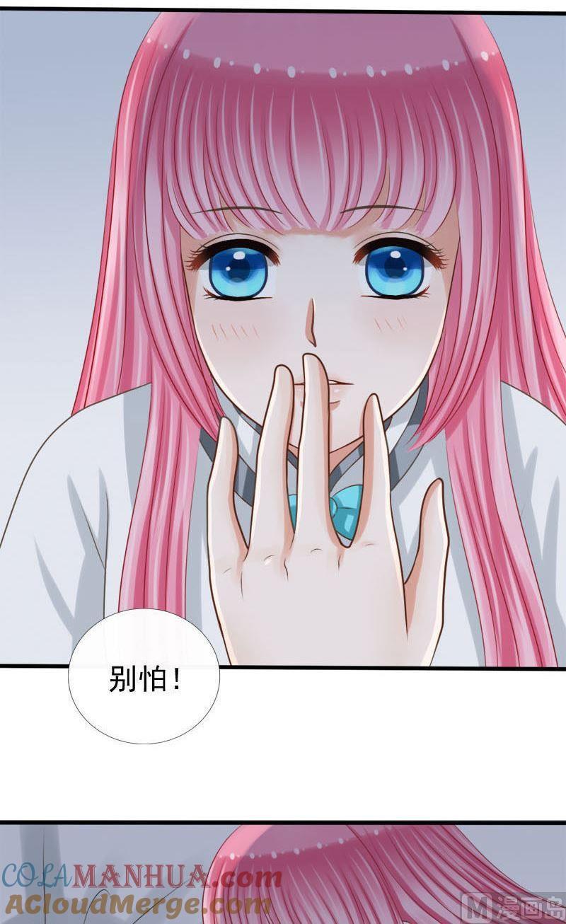 第57话别怕，有我在-捡来个狐仙-青萝（第9张）
