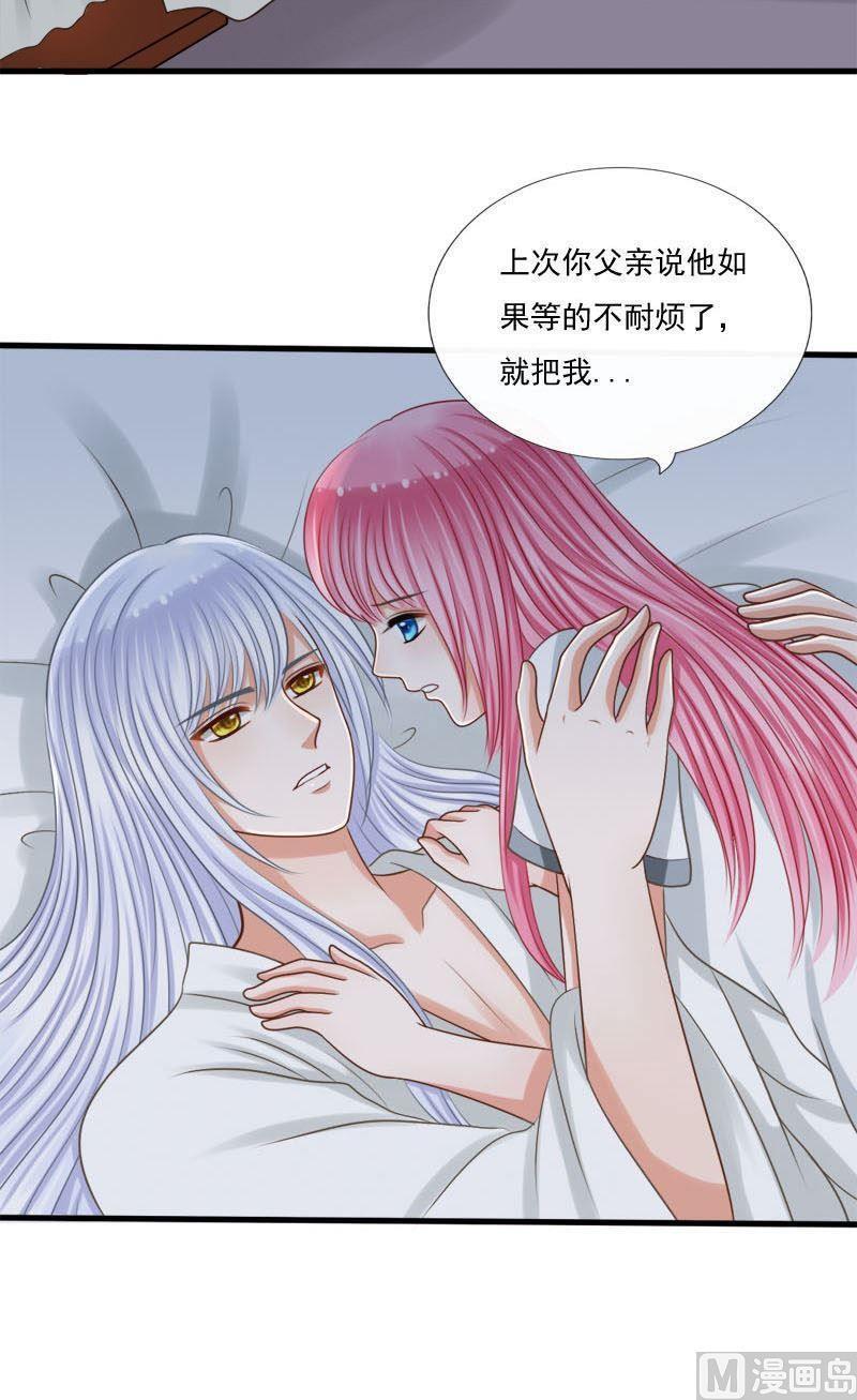 第57话别怕，有我在-捡来个狐仙-青萝（第8张）
