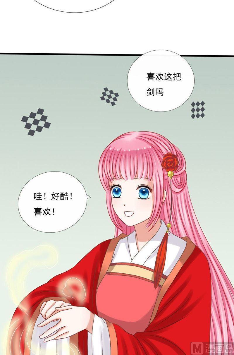 第61话入坑了-捡来个狐仙-青萝（第16张）