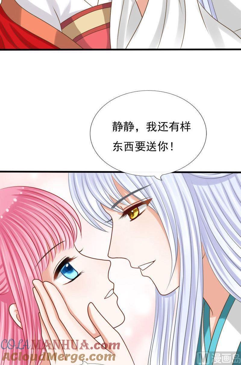第61话入坑了-捡来个狐仙-青萝（第5张）