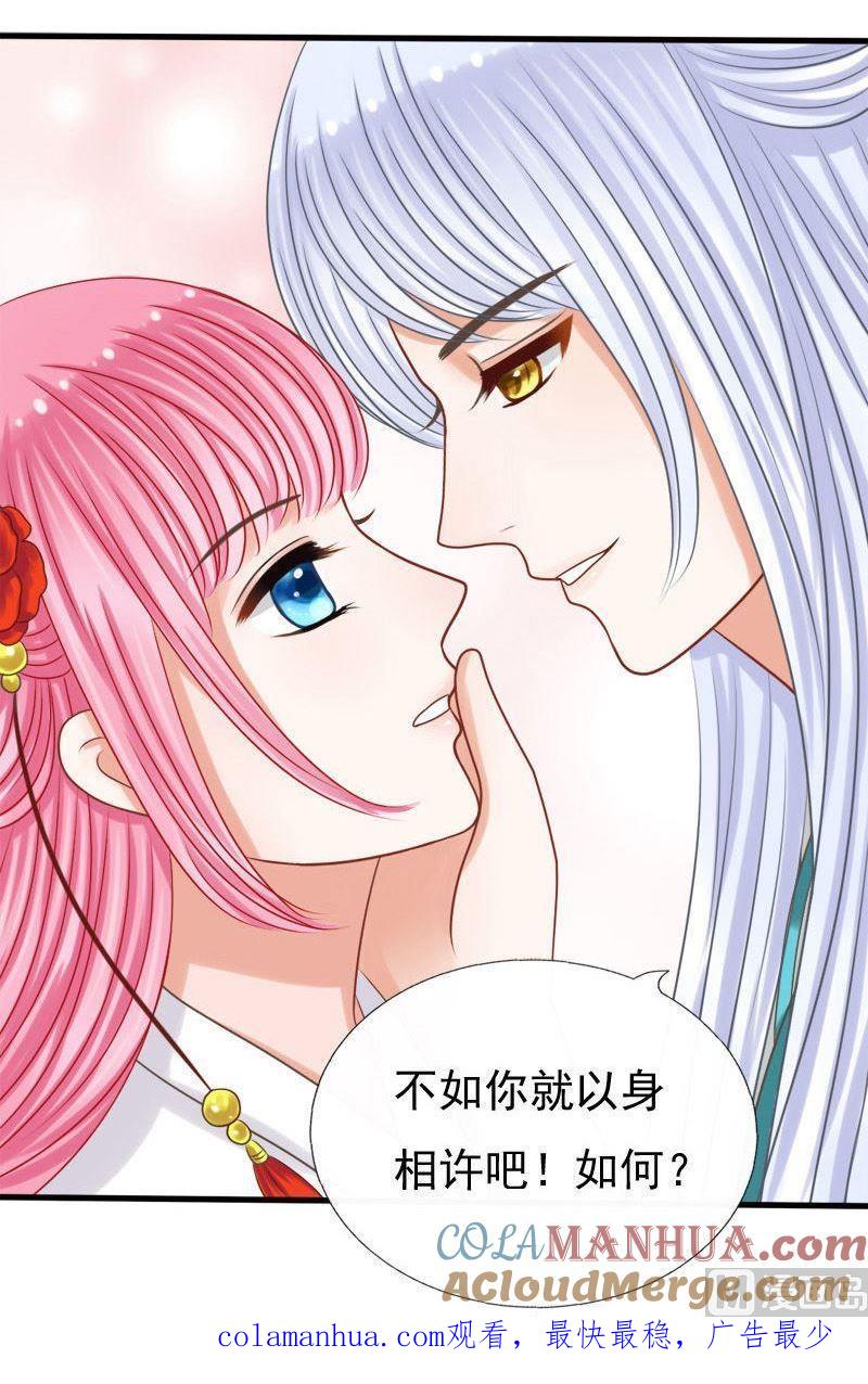 第61话入坑了-捡来个狐仙-青萝（第19张）