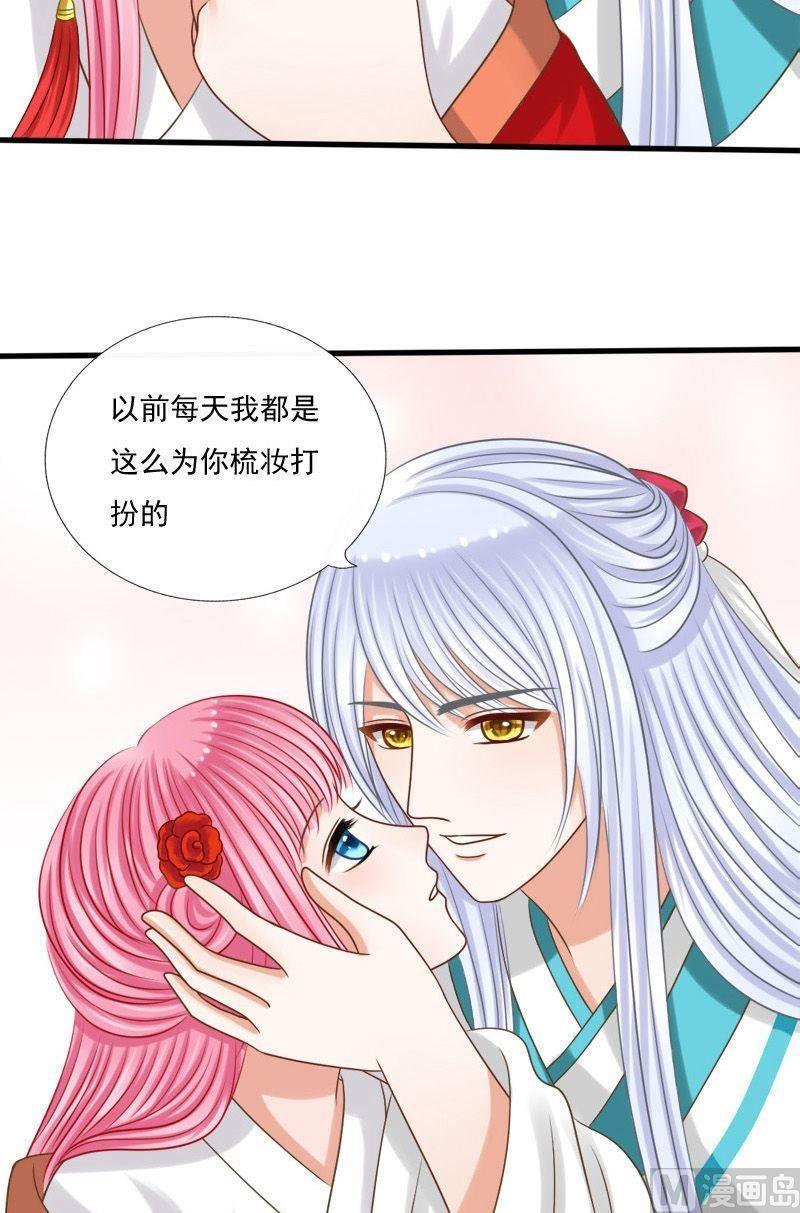 第61话入坑了-捡来个狐仙-青萝（第4张）
