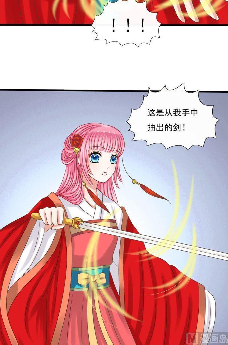 第61话入坑了-捡来个狐仙-青萝（第14张）
