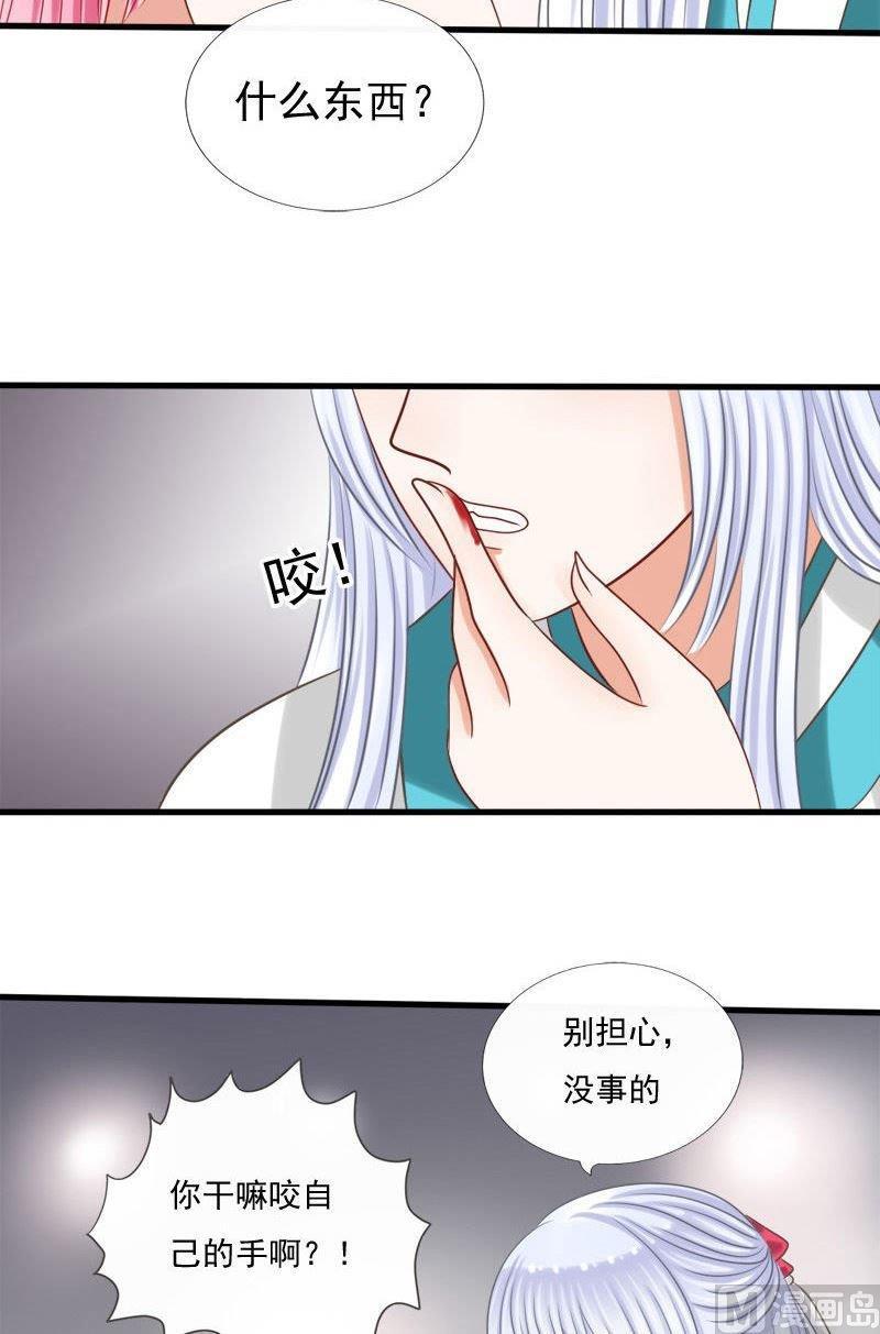 第61话入坑了-捡来个狐仙-青萝（第6张）