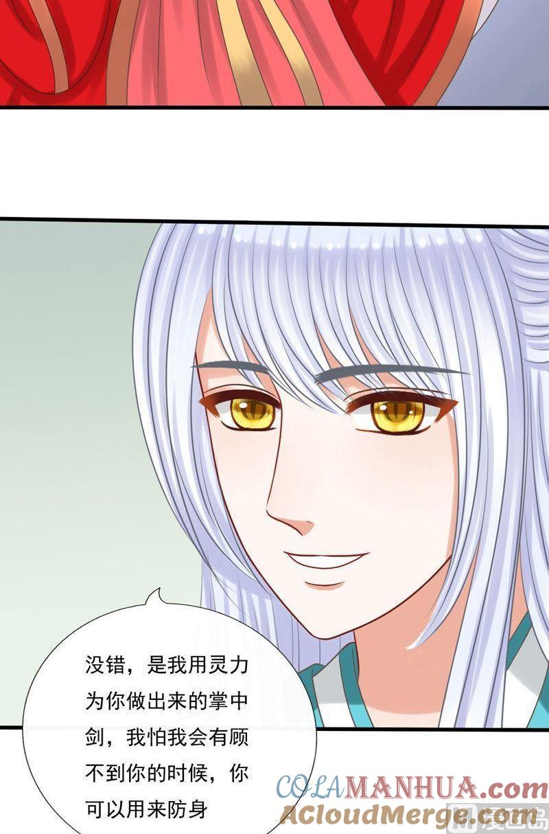 第61话入坑了-捡来个狐仙-青萝（第15张）