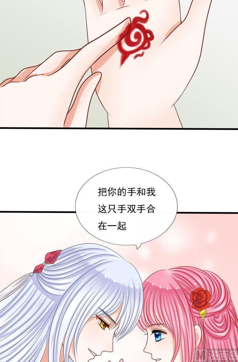 第61话入坑了-捡来个狐仙-青萝（第8张）