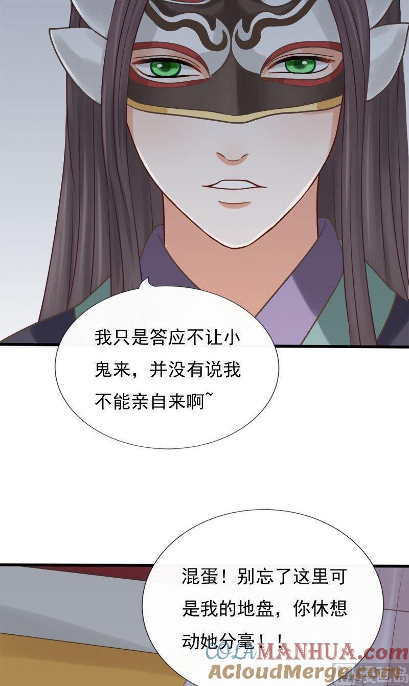 第62话危机-捡来个狐仙-青萝（第15张）