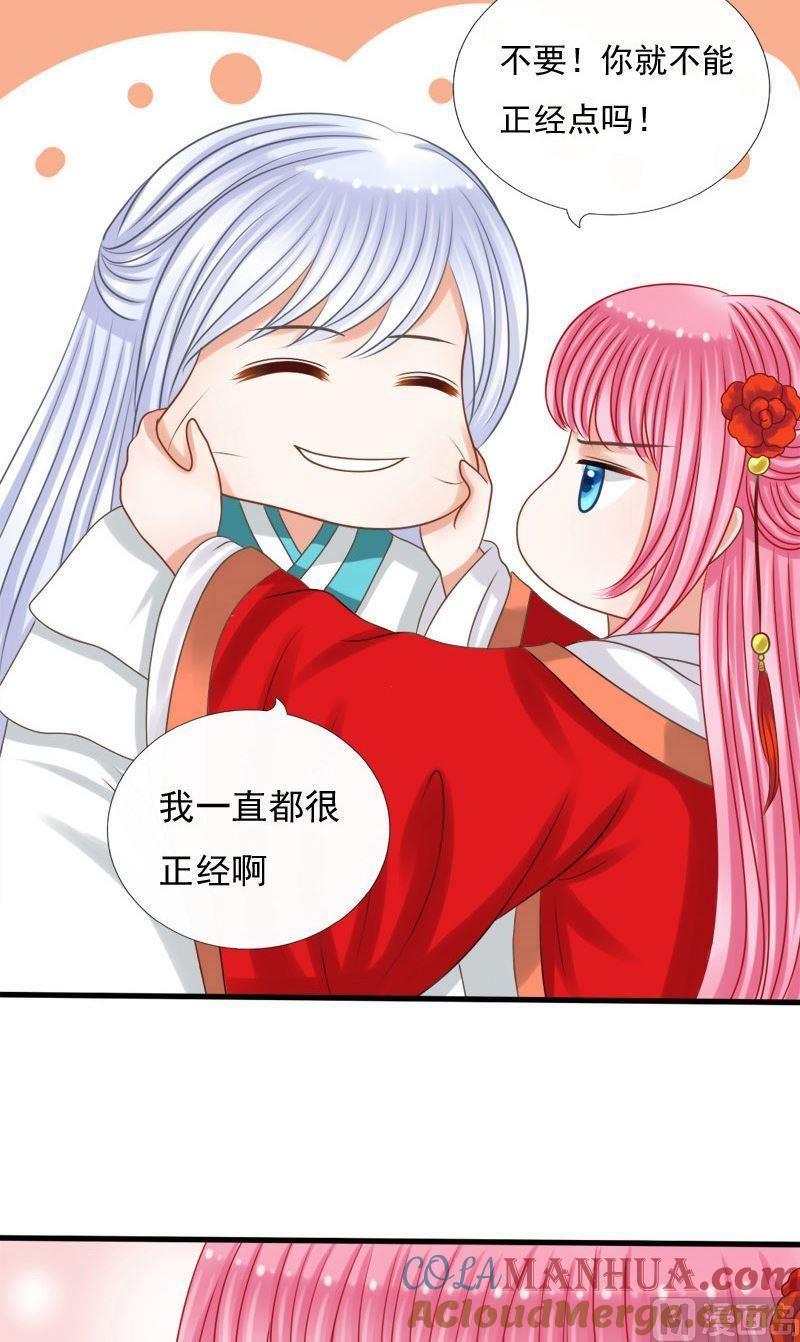 第62话危机-捡来个狐仙-青萝（第3张）