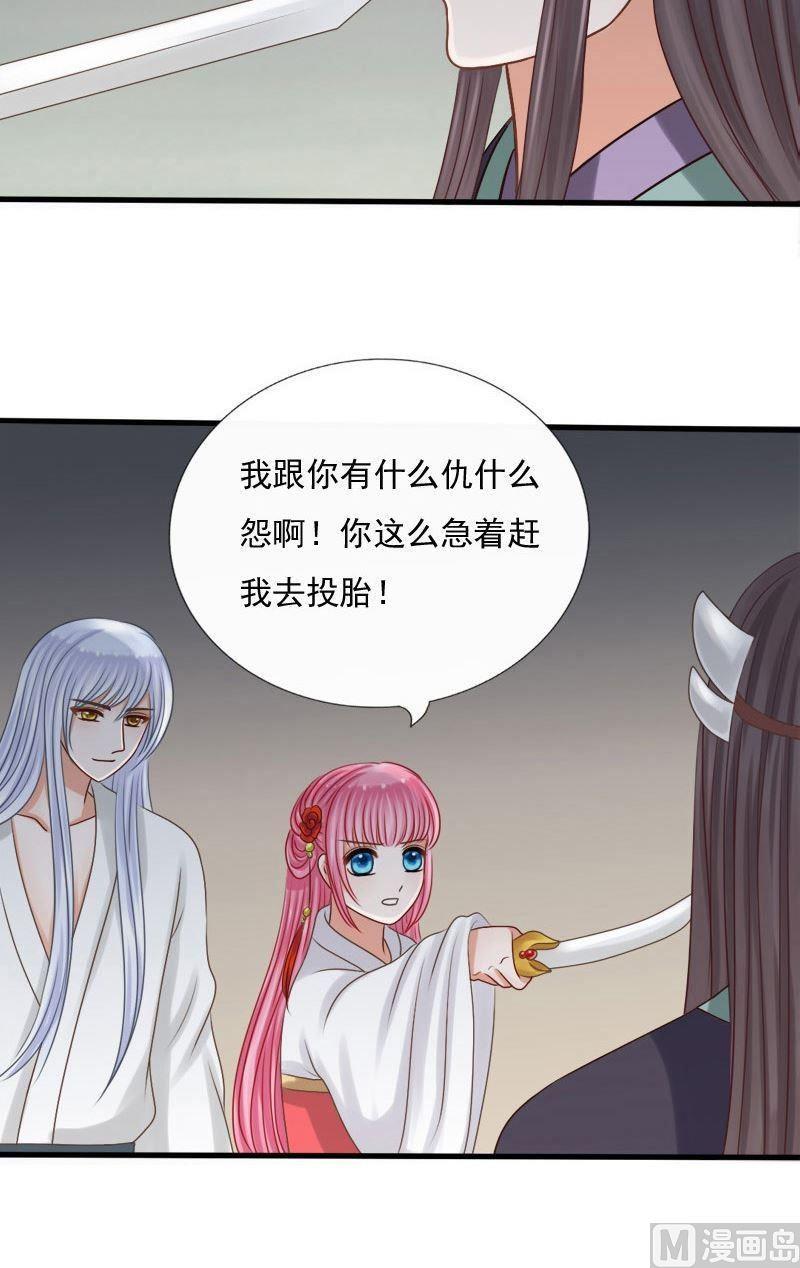 第63话噬魂咒-捡来个狐仙-青萝（第6张）