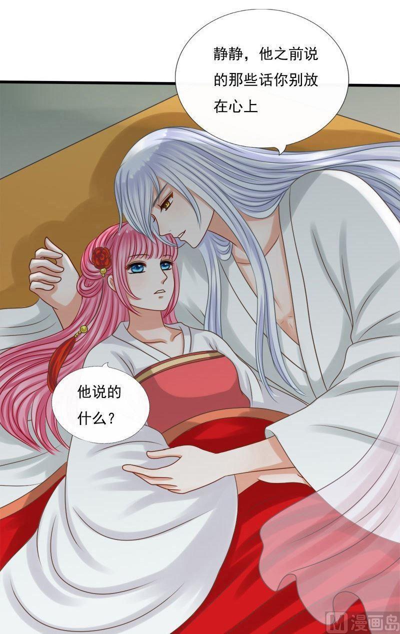 第63话噬魂咒-捡来个狐仙-青萝（第10张）