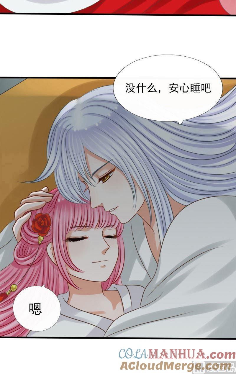 第63话噬魂咒-捡来个狐仙-青萝（第11张）