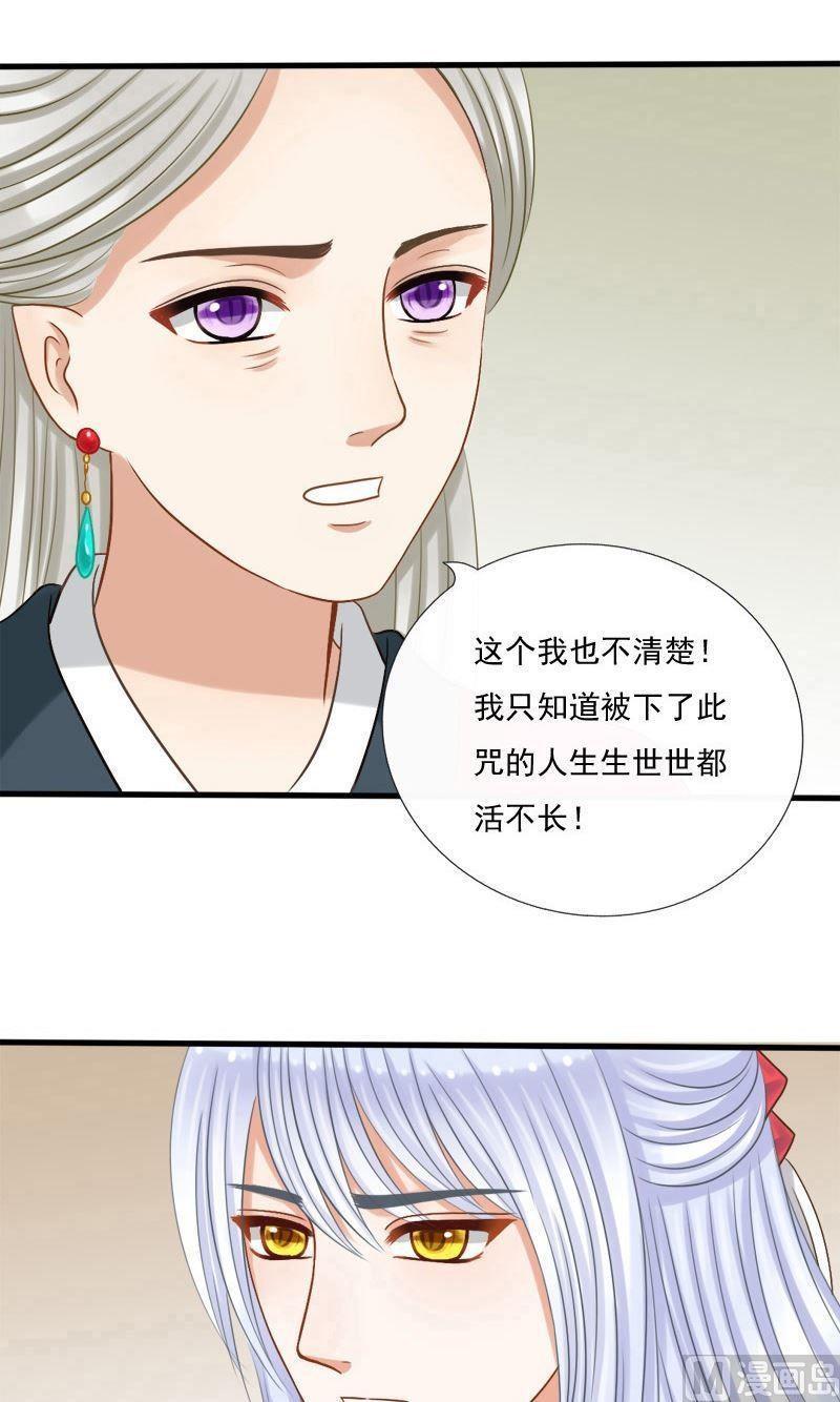 第64话忧虑-捡来个狐仙-青萝（第2张）