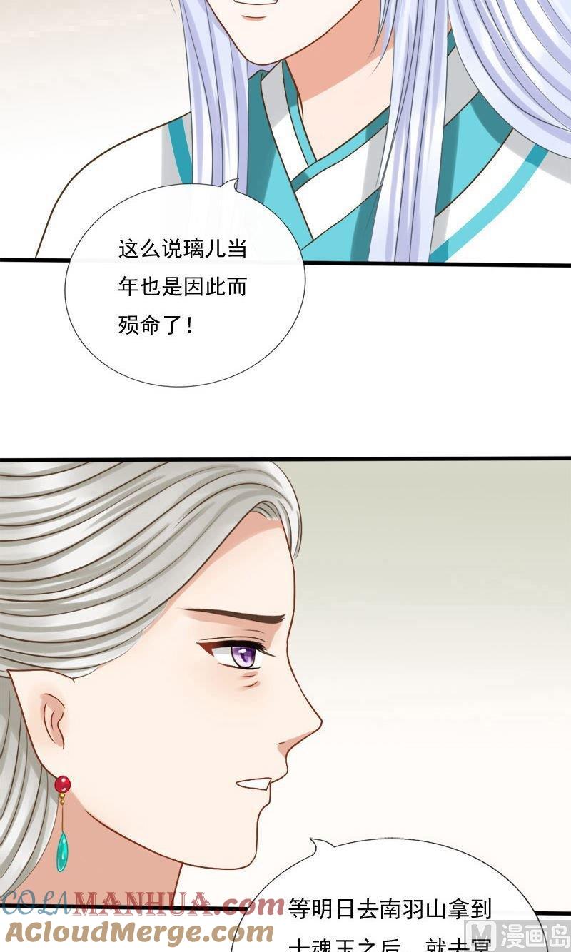 第64话忧虑-捡来个狐仙-青萝（第3张）